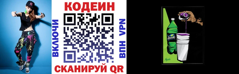 Codein Purple Drank  mega   Азов 
