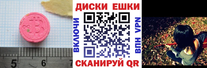 ЭКСТАЗИ 250 мг Азов