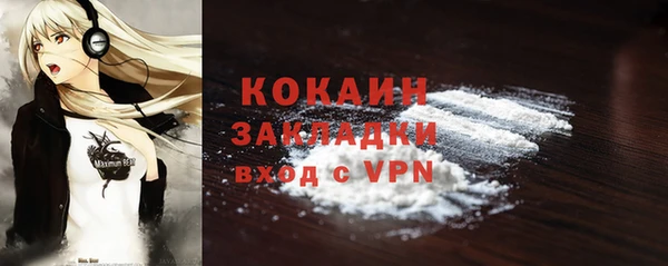 мяу мяу кристалл Алексеевка