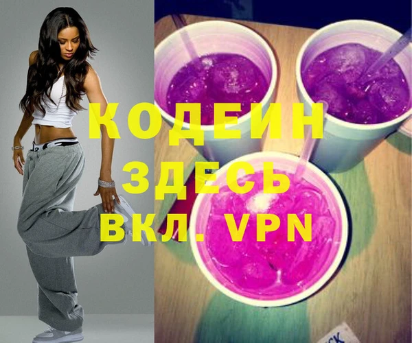 мяу мяу кристалл Алексеевка