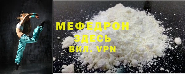 мяу мяу кристалл Алексеевка