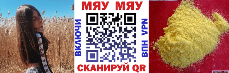 Мефедрон VHQ  Азов 