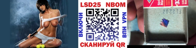 Марки 25I-NBOMe 1,5мг  Азов 